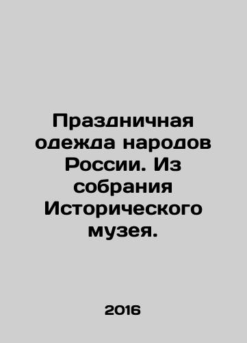 Prazdnichnaya odezhda narodov Rossii. Iz sobraniya Istoricheskogo muzeya./Festive clothing of the peoples of Russia. From the collection of the Historical Museum. In Russian (ask us if in doubt) - landofmagazines.com