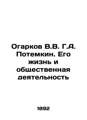 Ogarkov V.V. G.A. Potemkin. Ego zhizn i obshchestvennaya deyatelnost/V.V.G.A. Potemkin Ogarkov. His Life and Social Activities In Russian (ask us if in doubt) - landofmagazines.com