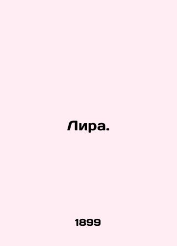 Lira./Lira. In Russian (ask us if in doubt). - landofmagazines.com