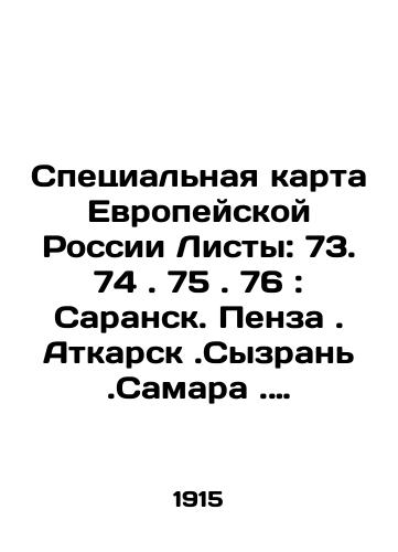 Spetsialnaya karta Evropeyskoy Rossii Listy: 73. 74. 75. 76: Saransk. Penza. Atkarsk.Syzran.Samara. Buguruslan. Uralsk 1915-1916 gg./Special map of European Russia Sheets: 73. 74. 75. 76: Saransk. Penza. Atkarsk. Syzran. Samara. Buguruslan. Uralsk 1915-1916. In Russian (ask us if in doubt) - landofmagazines.com