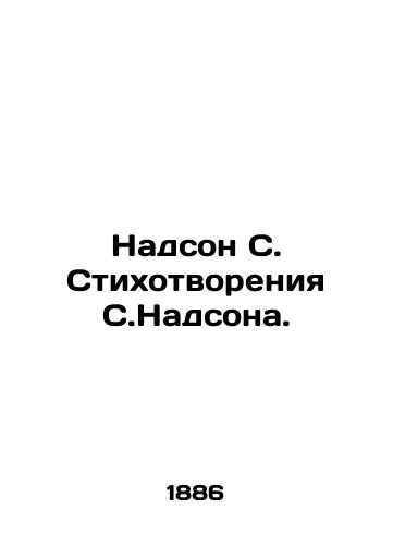 Nadson S. Stikhotvoreniya S.Nadsona./Nadson S. Poems by Nadson S. Nadson. In Russian (ask us if in doubt). - landofmagazines.com