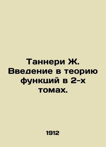 Tanneri Zh. Vvedenie v teoriyu funktsiy v 2-kh tomakh./Tannery J. Introduction to Function Theory in 2 Volumes. In Russian (ask us if in doubt). - landofmagazines.com