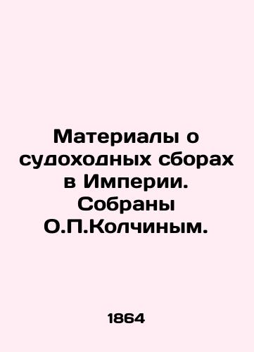 Materialy o sudokhodnykh sborakh v Imperii. Sobrany O.P.Kolchinym./Materials on shipping fees in the Empire. Collected by O.P. Kolchyn. In Russian (ask us if in doubt) - landofmagazines.com