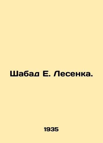 Shabad E. Lesenka./Shabad E. Lesenka. In Russian (ask us if in doubt) - landofmagazines.com