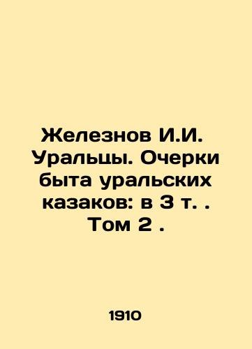 Zheleznov I.I.  Uraltsy. Ocherki byta uralskikh kazakov: v 3 t. . Tom 2./Zheleznov I.I. Uraltsy. Essays on the Life of the Ural Cossacks: Volume 3. In Russian (ask us if in doubt). - landofmagazines.com