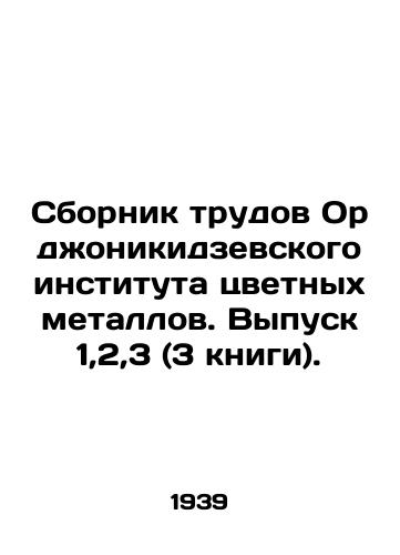 Sbornik trudov Ordzhonikidzevskogo instituta tsvetnykh metallov. Vypusk 1,2,3 (3 knigi)./Collection of Proceedings of Ordzhonikidze Institute of Non-Ferrous Metals. Issue 1,2,3 (3 books). In Russian (ask us if in doubt) - landofmagazines.com