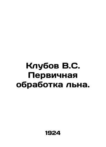 Klubov V.S. Pervichnaya obrabotka lna./Clubs V.S. Primary flax treatment. In Russian (ask us if in doubt). - landofmagazines.com