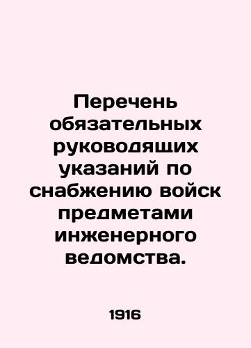 Perechen obyazatelnykh rukovodyashchikh ukazaniy po snabzheniyu voysk predmetami inzhenernogo vedomstva./List of mandatory guidelines for the supply of engineering supplies to troops. In Russian (ask us if in doubt) - landofmagazines.com