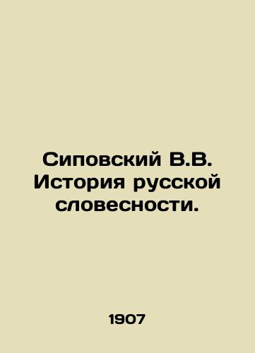 Sipovskiy V.V. Istoriya russkoy slovesnosti./Sipovsky V.V. History of Russian Literature. In Russian (ask us if in doubt) - landofmagazines.com