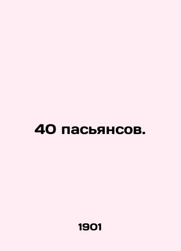 40 pasyansov./40 solitaire. In Russian (ask us if in doubt). - landofmagazines.com