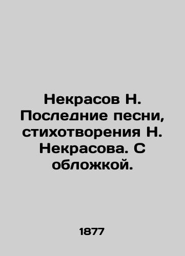 Nekrasov N. Poslednie pesni, stikhotvoreniya N. Nekrasova. S oblozhkoy./N. Nekrasovs Last Songs, Poems by N. Nekrasov. With Cover. In Russian (ask us if in doubt). - landofmagazines.com