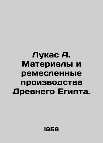 Lukas A. Materialy i remeslennye proizvodstva Drevnego Egipta./Lucas A. Materials and Crafts of Ancient Egypt. In Russian (ask us if in doubt) - landofmagazines.com