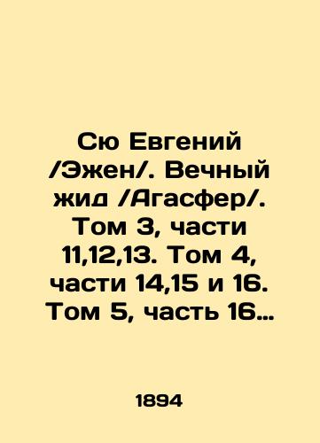 Syu EvgeniyEzhen. Vechnyy zhidAgasfer. Tom 3, chasti 11,12,13. Tom 4, chasti 14,15 i 16. Tom 5, chast 16 (okonchanie) i Epilog./Sue Eugene Eugène. The Eternal Jid Agaspherus. Volume 3, parts 11,12,13. Volume 4, parts 14,15 and 16. Volume 5, part 16 (ending) and Epilogue. In Russian (ask us if in doubt) - landofmagazines.com