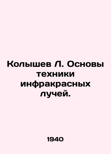 Kolyshev L. Osnovy tekhniki infrakrasnykh luchey./Kolyshev L. Basics of Infrared Beam Technique. In Russian (ask us if in doubt). - landofmagazines.com