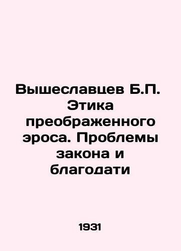 Vysheslavtsev B.P.  Etika preobrazhennogo erosa. Problemy zakona i blagodati/Vysheslavtsev B.P. The Ethics of Transformed Eros. Problems of Law and Grace In Russian (ask us if in doubt). - landofmagazines.com