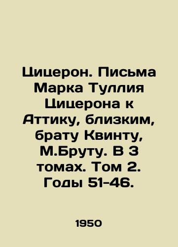 Tsitseron. Pisma Marka Tulliya Tsitserona k Attiku, blizkim, bratu Kvintu, M.Brutu. V 3 tomakh. Tom 2. Gody 51-46./Cicero. Mark Tullius Ciceros Letters to Atticus, Close, Brother Quintus, M.Brutus. In 3 Volumes. Volume 2. Years 51-46. In Russian (ask us if in doubt) - landofmagazines.com