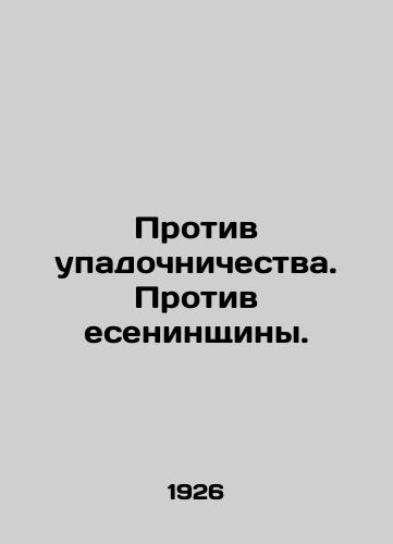 Protiv upadochnichestva. Protiv eseninshchiny./Against Decadence. Against Yezeninshchina. In Russian (ask us if in doubt) - landofmagazines.com