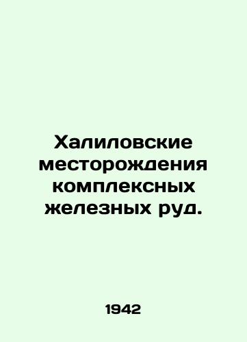 Khalilovskie mestorozhdeniya kompleksnykh zheleznykh rud./halilov Complex Iron Ore Deposits In Russian (ask us if in doubt) - landofmagazines.com
