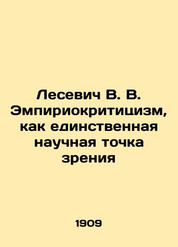 Lesevich V. V. Empiriokrititsizm, kak edinstvennaya nauchnaya tochka zreniya/Lesevich V. V. Empirical Criticism as the Only Scientific Point of View In Russian (ask us if in doubt) - landofmagazines.com