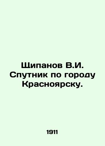 Shchipanov V.I. Sputnik po gorodu Krasnoyarsku./Shchipanov V.I. Sputnik in Krasnoyarsk. In Russian (ask us if in doubt) - landofmagazines.com