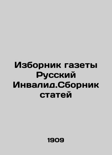 Izbornik gazety Russkiy Invalid.Sbornik statey/Selector of the newspaper Russian Invalid.Compilation of articles In Russian (ask us if in doubt) - landofmagazines.com
