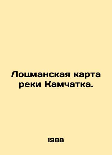 Lotsmanskaya karta reki Kamchatka./Pilot map of the Kamchatka River. In Russian (ask us if in doubt) - landofmagazines.com
