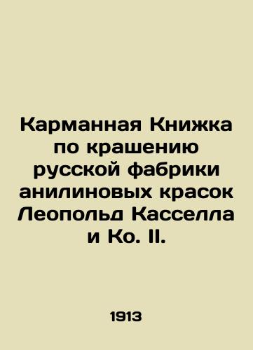 Karmannaya Knizhka po krasheniyu russkoy fabriki anilinovykh krasok Leopold Kassella i Ko. II./Pocket Book for Coloring the Russian Aniline Paint Factory by Leopold Cassella and Co. II. In Russian (ask us if in doubt) - landofmagazines.com