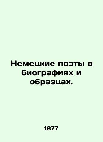 Nemetskie poety v biografiyakh i obraztsakh./German Poets in Biographies and Samples. In Russian (ask us if in doubt). - landofmagazines.com