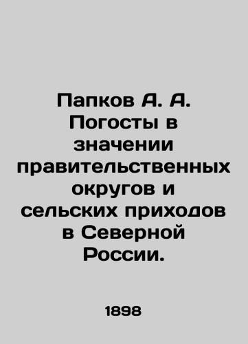 Papkov A. A. Pogosty v znachenii pravitelstvennykh okrugov i selskikh prikhodov v Severnoy Rossii./Papkov A. A. Pogosty in the Meaning of Government Districts and Rural Parishes in Northern Russia. In Russian (ask us if in doubt). - landofmagazines.com