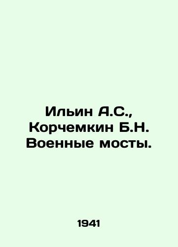 Ilin A.S., Korchemkin B.N. Voennye mosty./Ilyin A.S., Korchemkin B.N. Military Bridges. In Russian (ask us if in doubt). - landofmagazines.com