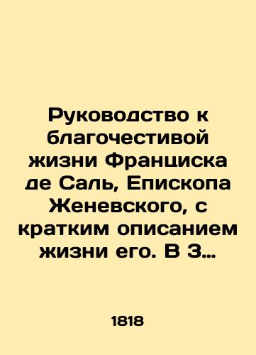 Rukovodstvo k blagochestivoy zhizni Frantsiska de Sal, Episkopa Zhenevskogo, s kratkim opisaniem zhizni ego. V 3 kn.. Knizhka vtoraya./A guide to the pious life of Francis de Salle, Bishop of Geneva, with a brief description of his life. In Book 3, Book Two. In Russian (ask us if in doubt) - landofmagazines.com