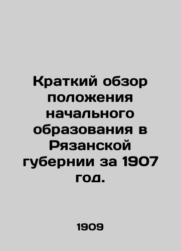 Kratkiy obzor polozheniya nachalnogo obrazovaniya v Ryazanskoy gubernii za 1907 god./Brief overview of the situation of primary education in Ryazan Province in 1907. In Russian (ask us if in doubt) - landofmagazines.com