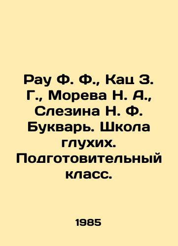 Rau F. F., Kats Z. G., Moreva N. A., Slezina N. F. Bukvar. Shkola glukhikh. Podgotovitelnyy klass./Rau F. F., Katz Z.G., Moreva N. A., Slezina N. F. Bukvar. School of the Deaf. Preparatory class. In Russian (ask us if in doubt) - landofmagazines.com