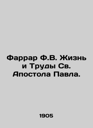 Farrar F.V. Zhizn i Trudy Sv. Apostola Pavla./Farrar F.W. The Life and Works of St. Paul. In Russian (ask us if in doubt) - landofmagazines.com