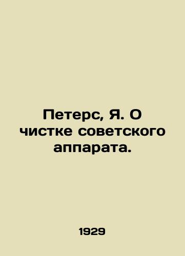 Peters, Ya. O chistke sovetskogo apparata./Peters, J. On the purge of the Soviet apparatus. In Russian (ask us if in doubt). - landofmagazines.com