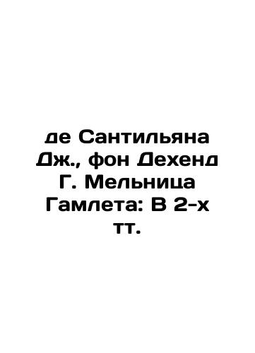 de Santilyana Dzh., fon Dekhend G. Melnitsa Gamleta: V 2-kh tt./de Santillana J., von Dehend G. Hamlets Mill: In 2 Tts. In Russian (ask us if in doubt). - landofmagazines.com