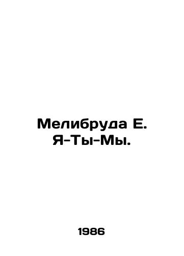 Melibruda E. Ya-Ty-My./Melinda E. I-You-Us. In Russian (ask us if in doubt). - landofmagazines.com