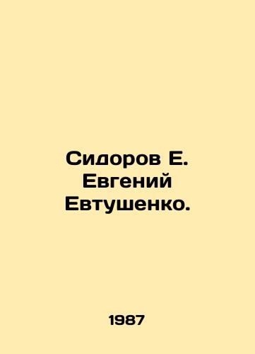 Sidorov E. Evgeniy Evtushenko./Sidorov E. Evgeny Yevtushenko. In Russian (ask us if in doubt). - landofmagazines.com