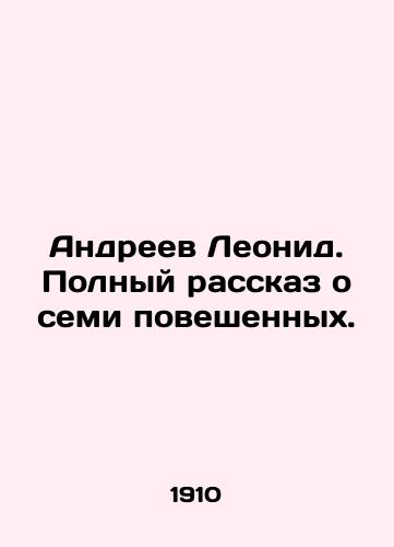 Andreev Leonid. Polnyy rasskaz o semi poveshennykh./Leonid Andreev. The full story of the seven hanged. In Russian (ask us if in doubt). - landofmagazines.com