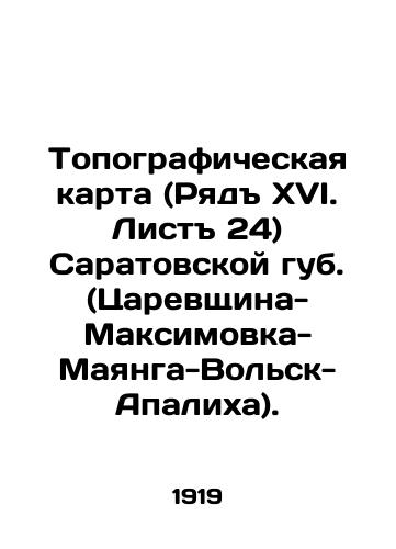 Topograficheskaya karta (Ryad XVI. List 24) Saratovskoy gub. (Tsarevshchina-Maksimovka-Mayanga-Volsk-Apalikha)./Topographic map (Line XVI, leaf 24) of Saratov lips (Tsarevshchina-Maksimovka-Mayanga-Volsk-Apalikha). In Russian (ask us if in doubt) - landofmagazines.com