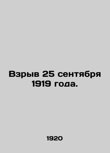 Vzryv 25 sentyabrya 1919 goda./Explosion on 25 September 1919. In Russian (ask us if in doubt) - landofmagazines.com