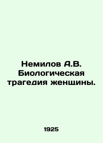 Nemilov A.V. Biologicheskaya tragediya zhenshchiny./Nemilov A.V. Biological tragedy of a woman. In Russian (ask us if in doubt) - landofmagazines.com