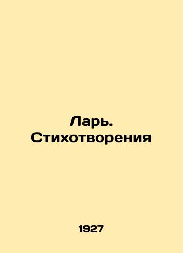 Lar. Stikhotvoreniya/Lar. Poems In Russian (ask us if in doubt) - landofmagazines.com