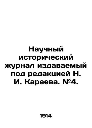 Nauchnyy istoricheskiy zhurnal izdavaemyy pod redaktsiey N. I. Kareeva. #4./Scientific historical journal edited by N. I. Kareev. # 4. In Russian (ask us if in doubt) - landofmagazines.com