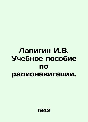 Lapigin I.V. Uchebnoe posobie po radionavigatsii./I.V. Lapigin Training Manual on Radio Navigation. In Russian (ask us if in doubt) - landofmagazines.com