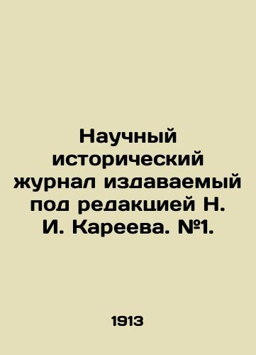 Nauchnyy istoricheskiy zhurnal izdavaemyy pod redaktsiey N. I. Kareeva. #1./Scientific historical journal edited by N. I. Kareev. # 1. In Russian (ask us if in doubt) - landofmagazines.com