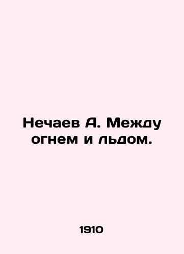 Nechaev A. Mezhdu ognem i ldom./Nechaev A. Between fire and ice. In Russian (ask us if in doubt) - landofmagazines.com