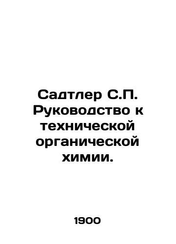 Sadtler S.P. Rukovodstvo k tekhnicheskoy organicheskoy khimii./Sadtler S.P. Guide to Technical Organic Chemistry. In Russian (ask us if in doubt) - landofmagazines.com