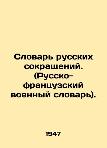 Slovar russkikh sokrashcheniy. (Russko-frantsuzskiy voennyy slovar)./Dictionary of Russian Abbreviations (French-Russian Military Dictionary). In Russian (ask us if in doubt) - landofmagazines.com