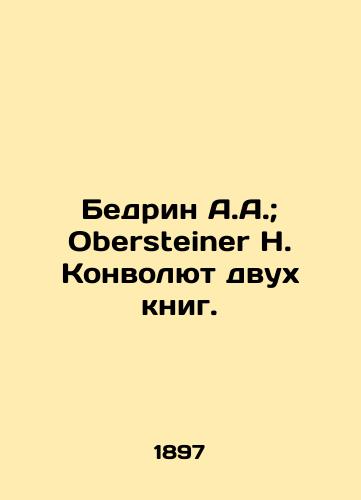 Bedrin A.A.; Obersteiner H. Konvolyut dvukh knig./Bedrine A.A.; Obersteiner H. Convolute two books. In Russian (ask us if in doubt) - landofmagazines.com